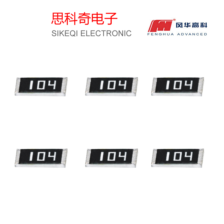 風(fēng)華2512 貼片電阻 103_2w 貼片電阻_貼片電阻 512_貼片電阻 100