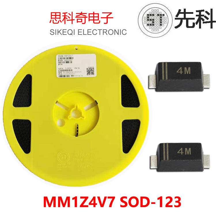 ST 先科 貼片塑封穩(wěn)壓二極管MM1Z4V7 SOD-123 0.5W 4.7V 絲印 4M 3K/盤