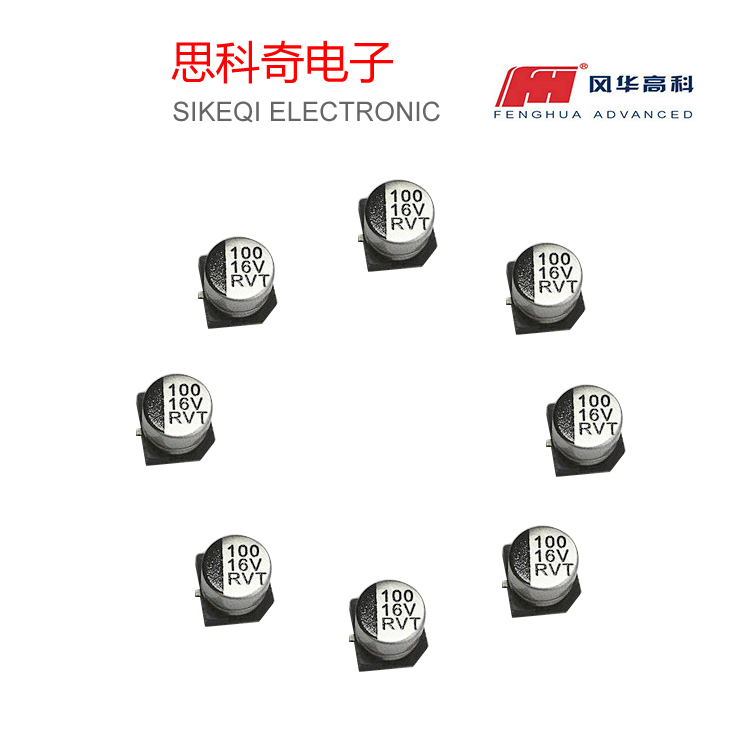 片式鋁電解6.3*5.4mm_鋁電解電容16V_100uF貼片鋁電解電容